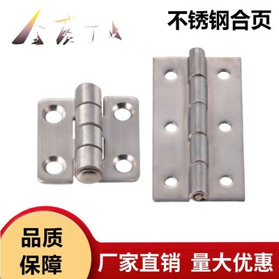 C-HHSN25/30/40/50/65/65A/75/75A/90/90A/100A 不锈钢铰链 合页