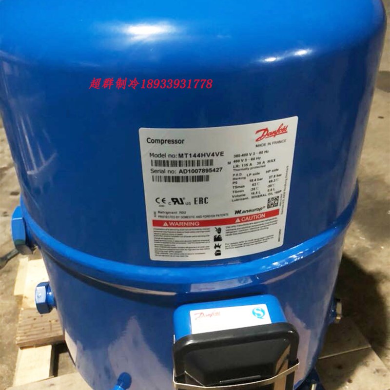 MT144HV4VE MTZ144HV4VE全新法国丹佛斯12匹冷库制冷美优乐压缩机