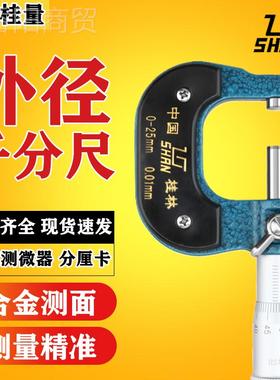 ll广西外径千尺高精0-2分5OXN-50度-75-10-1500-200-300-400