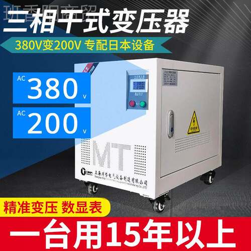 直销0380V22V2转00V三GNSN相干式变压器进口设备配套伺服电用S-30