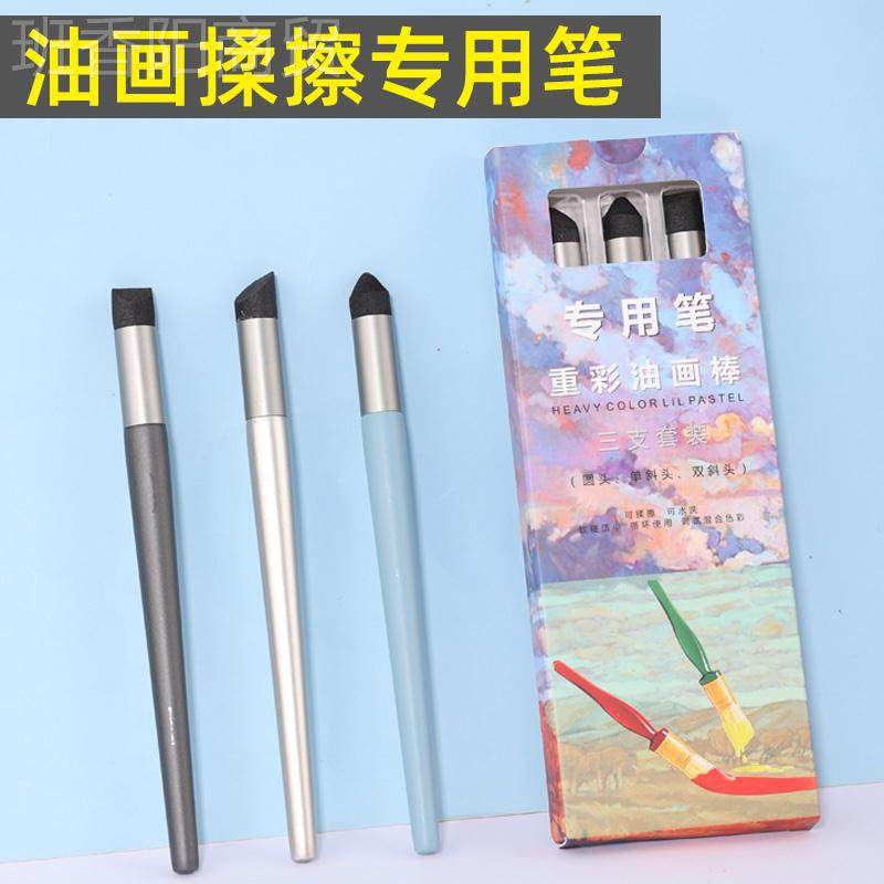 j8绘画美术24136刮刀揉擦油素描纸擦笔蜡笔擦生棉画揉笔调色g3