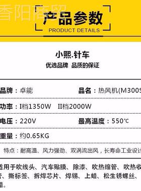 调汽温热枪风数显车贴膜工具烤枪52131烘枪小型工业加热吹风机收