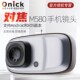 欧尼卡 无需充电 支持Android和IOS Onick M580手机镜头对焦镜头