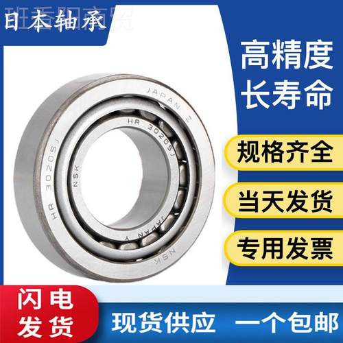 2QNA日轴承本HR3215J 单 列圆锥滚子轴承