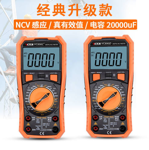 胜利数字万用表VC890C+数显万能表表笔VC890D高精度万用表2000uf