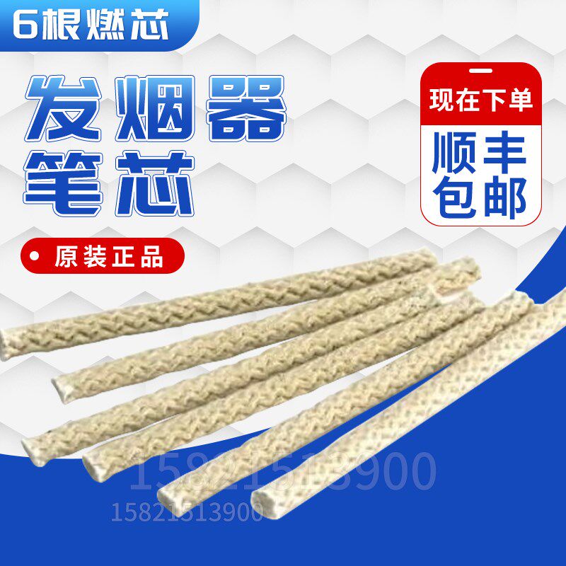 美国smokepen发烟笔耗材笔芯中西器材RH02SS21