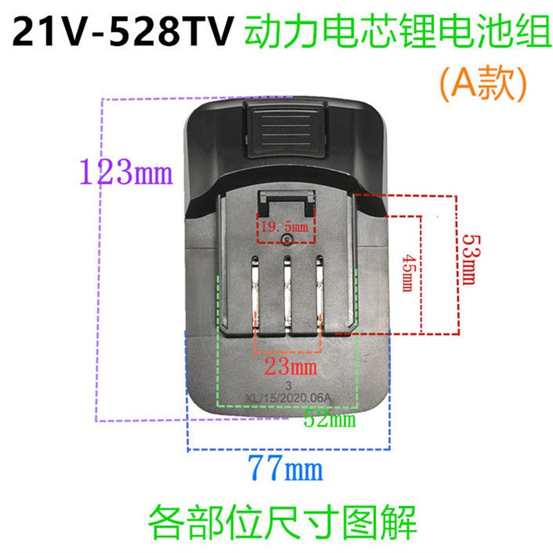 欧瑞特21V固威力登大特名锐博友启博电动扳手锂电钻锂电池充电器