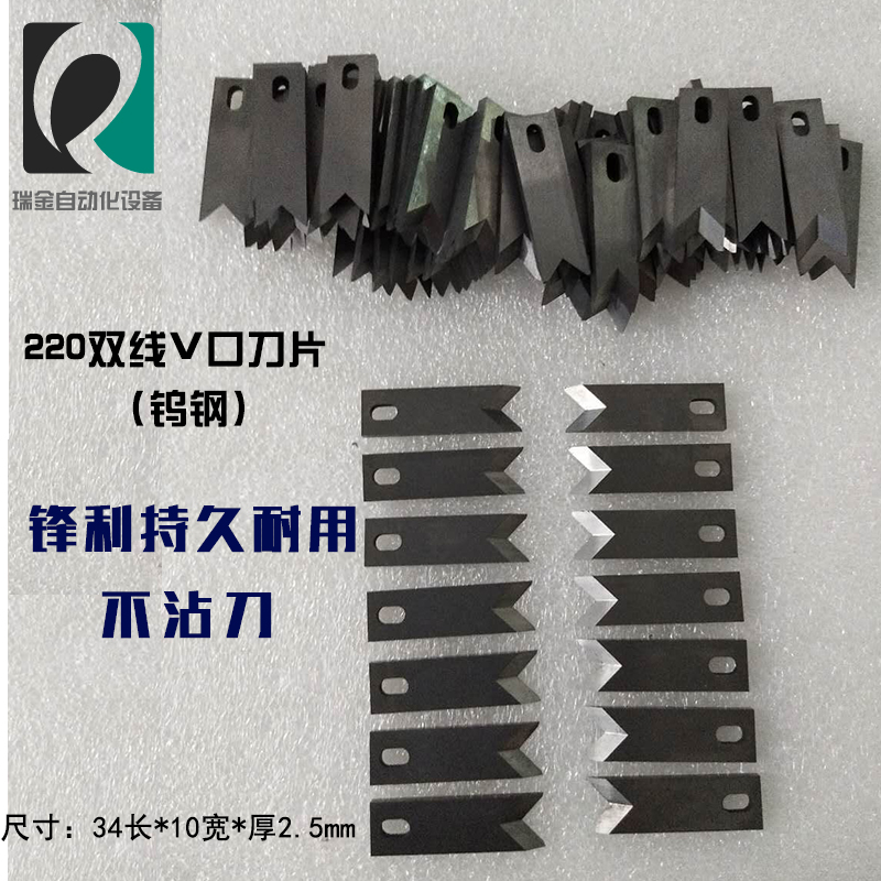 508剥线机进口钨钢220裁线机刀片电脑切线3F气剥皮机自动机刀未改