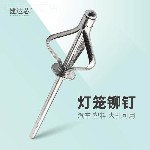 j8开花汽芯拉钉三爪杠铝国标VRG保险黑色钉健达拉大帽车铆抽芯g3