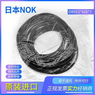 58660C07453 NK日本原进口O型圈OR41装 426 A磨0丁腈耐油耐O正