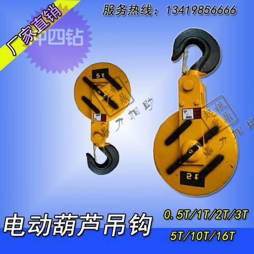 CD电动葫芦吊钩航吊吊钩 1T/2T/3T/5T/10T/16T江阴凯澄/起重吊钩