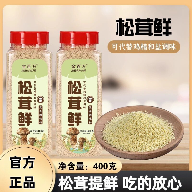 松茸鲜调味料炒菜煲汤家用瓶装