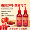 【味芊祺】宅当家番茄沙司番茄酱1瓶280g