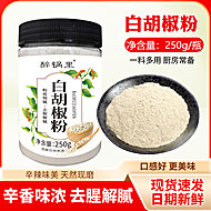 白胡椒粉250g家用胡椒粉