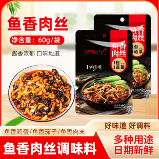鱼香肉丝调味酱料包5袋