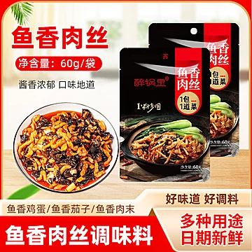 鱼香肉丝调味酱料包5袋