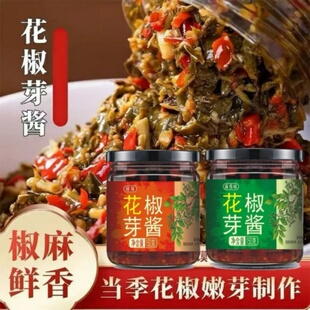 新鲜花椒芽酱花椒酱2瓶