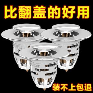 下水器过滤塞子通用 家用洗手盆弹跳芯防臭地漏堵孔塞洗脸盆按压式