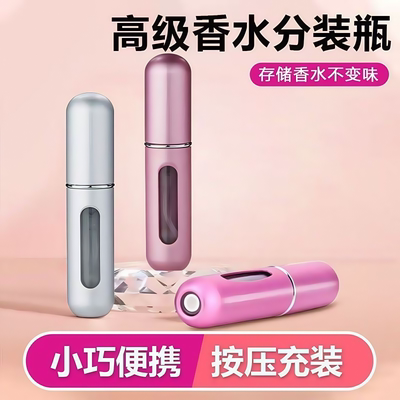 香水分装瓶底部充装高端香水瓶