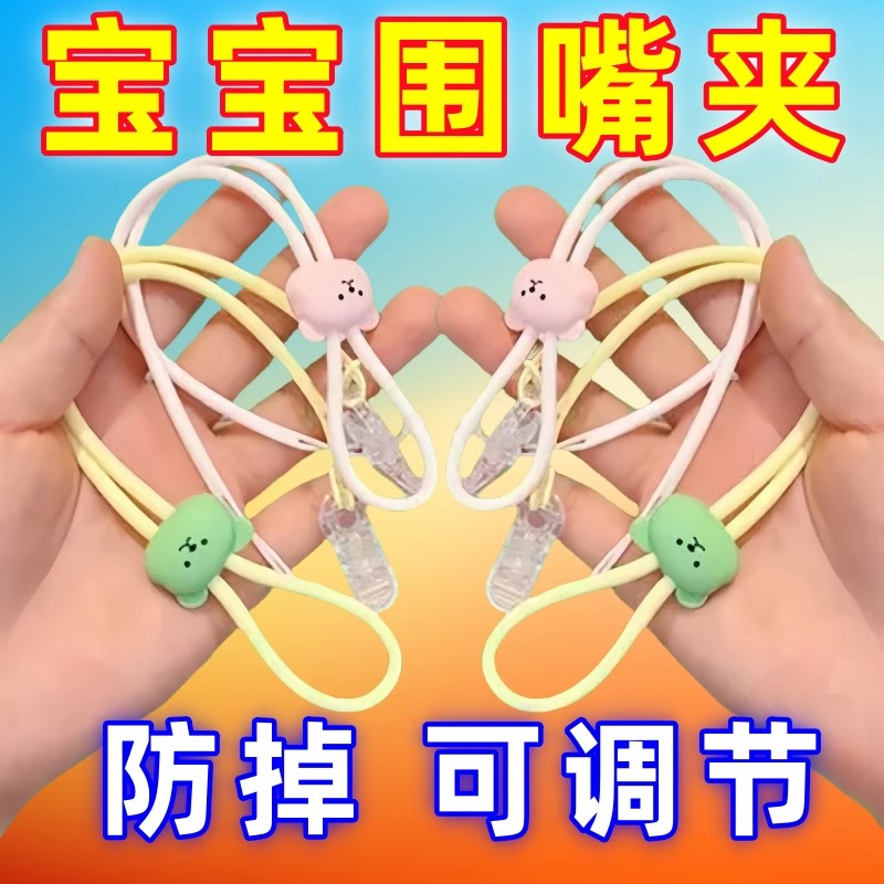 防掉绳链挂脖婴幼儿童嗦粉神器