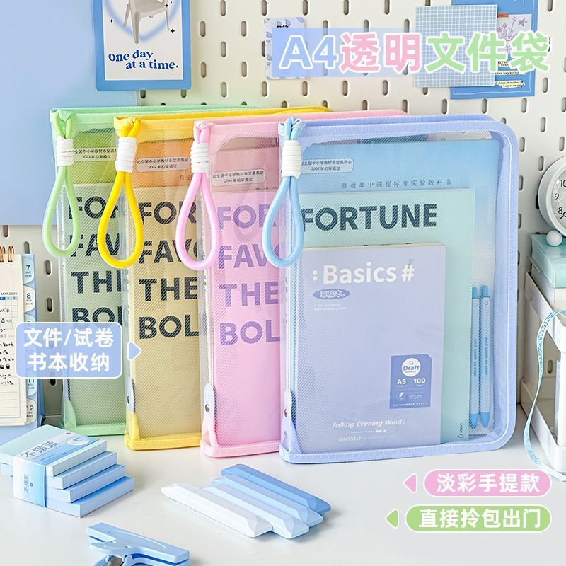 新款糖果色学生文件袋手提大容量手提包A4拉链透明试卷课本收纳袋
