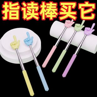 马卡龙指读棒可伸缩手指教棒教鞭手指棒指挥棒家用幼儿园可伸缩杆