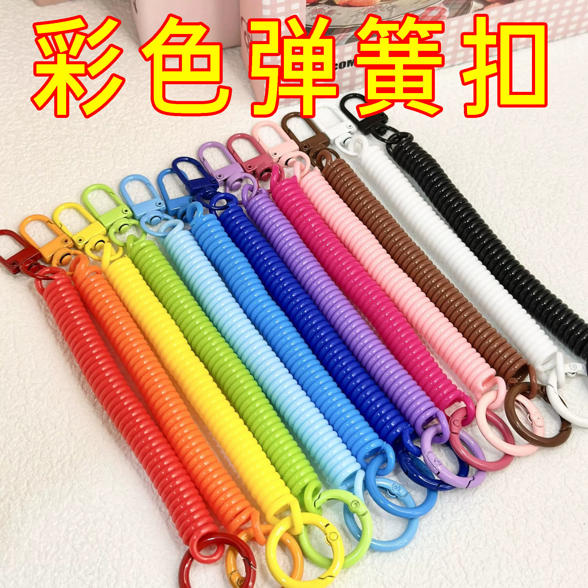 弹簧绳拼豆防丢腕带钥匙扣