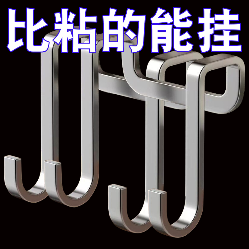 不锈钢双s型重物挂钩免打孔