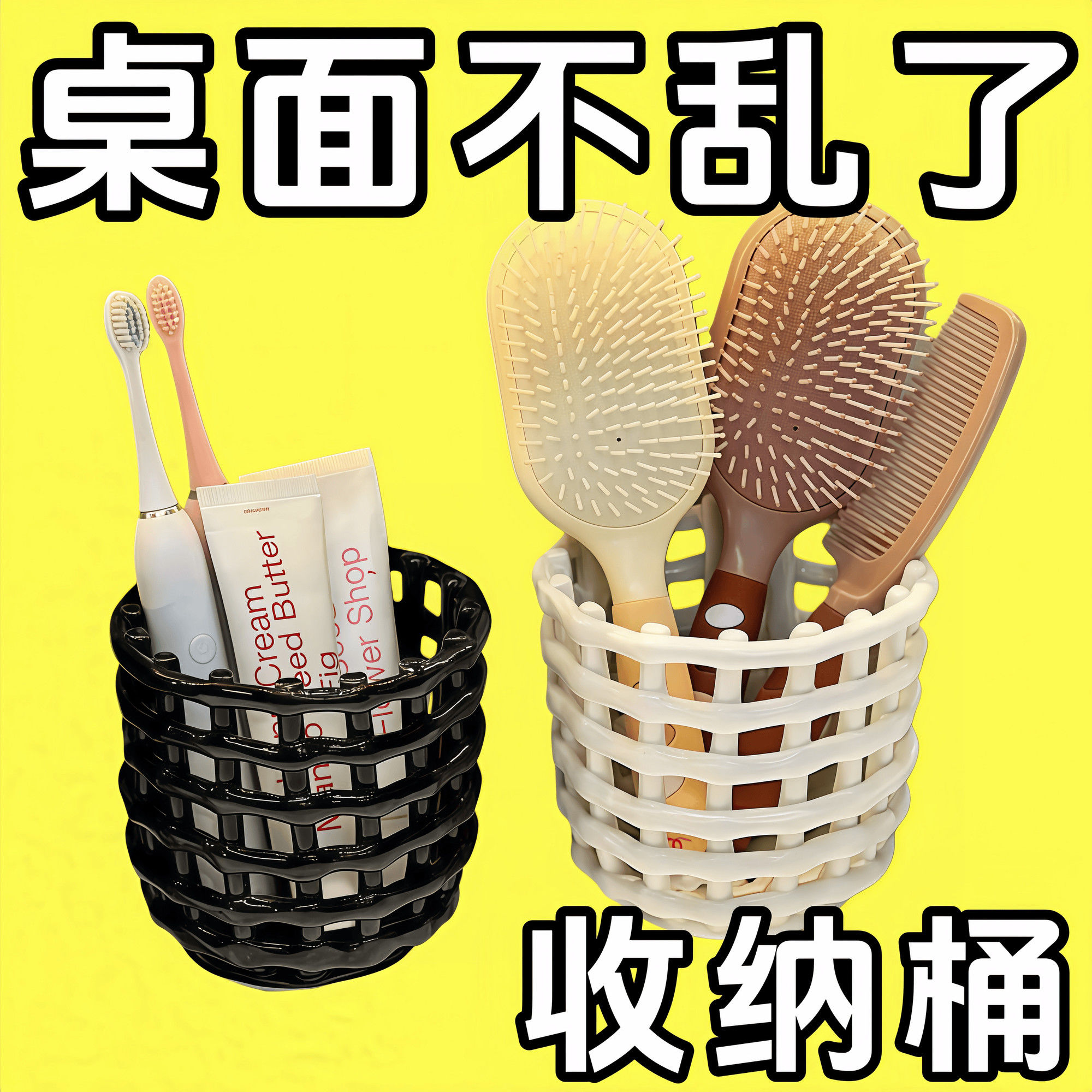 新款笔筒ins风高颜值浴室牙刷牙膏收纳杯家庭简约家用创意收纳筒