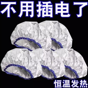 锡纸加热发帽发膜蒸汽帽一次性护发护理焗油染发用免插电家用发热