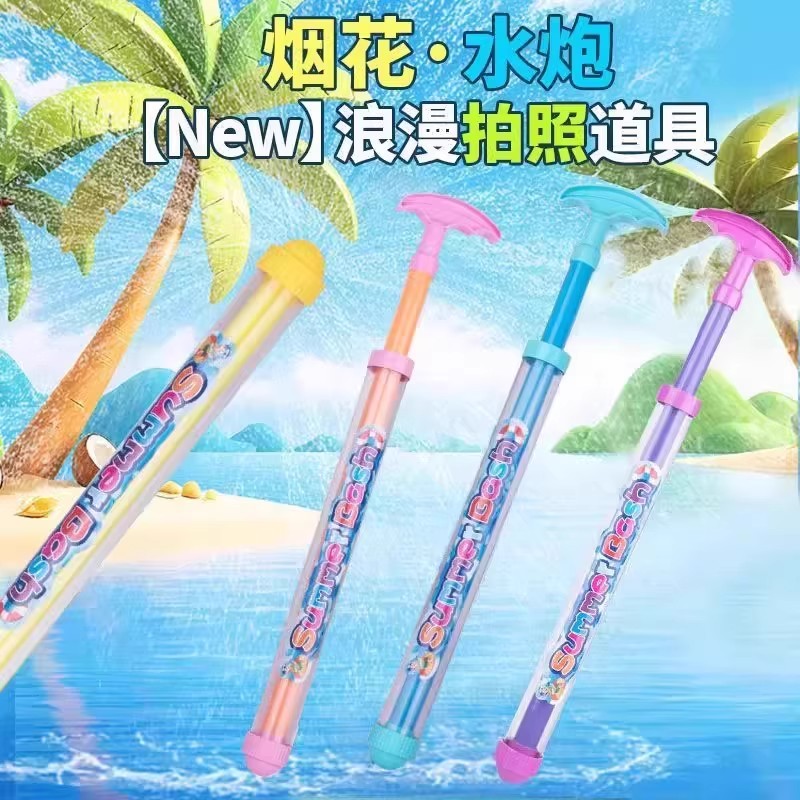 烟花水枪儿童玩具抽拉式水枪