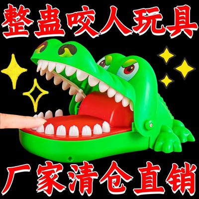 解压鳄鱼咬手指玩具鲨鱼拔牙