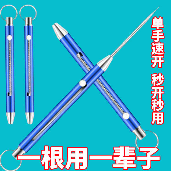 多功能钛合金牙签防狼暗器