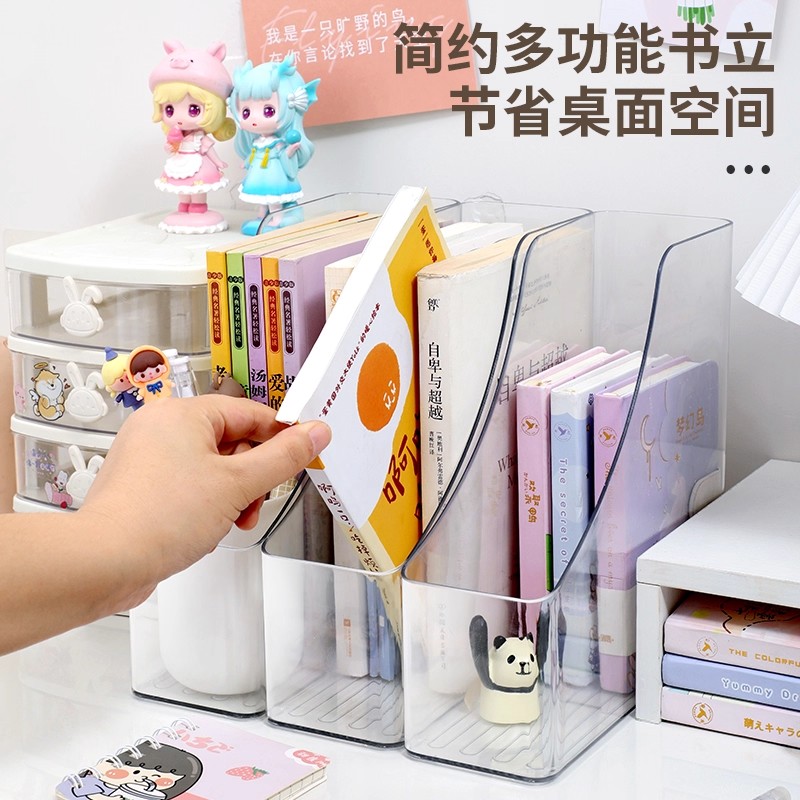 透明桌面书立架文件收纳盒