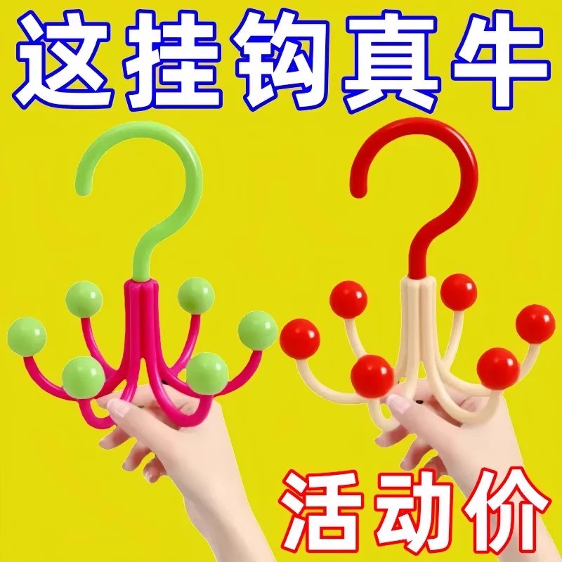 六爪旋转挂钩多功能衣架