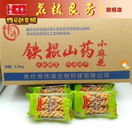 。河南焦作温县特产铁棍山药小麻花香脆迷你麻花五斤整箱包邮