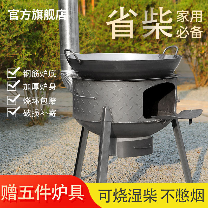 柴火灶新款农村家用柴火炉烧木柴移动灶大锅台户外野营炉具子地锅