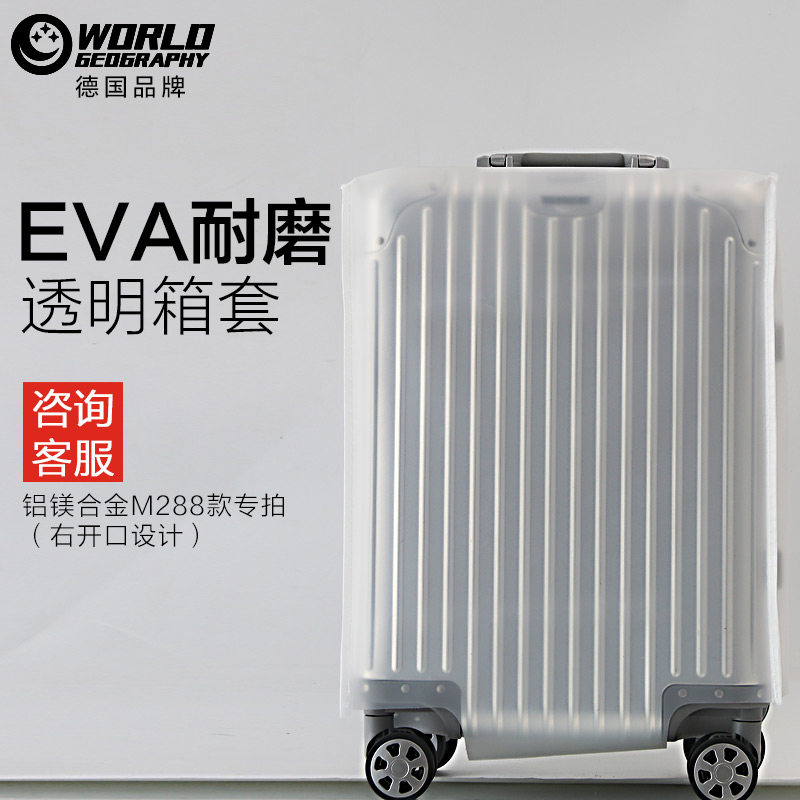 定制EVA加厚行李箱保护套防水图片