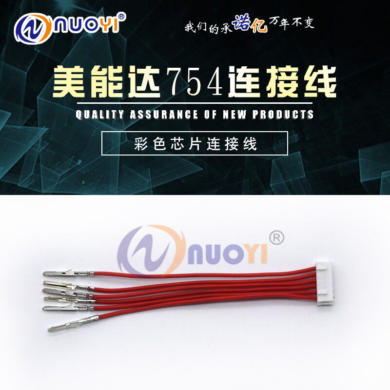 适用于 柯美 C452 C552 C652 C654 C754 e 鼓芯片链接线 水晶头