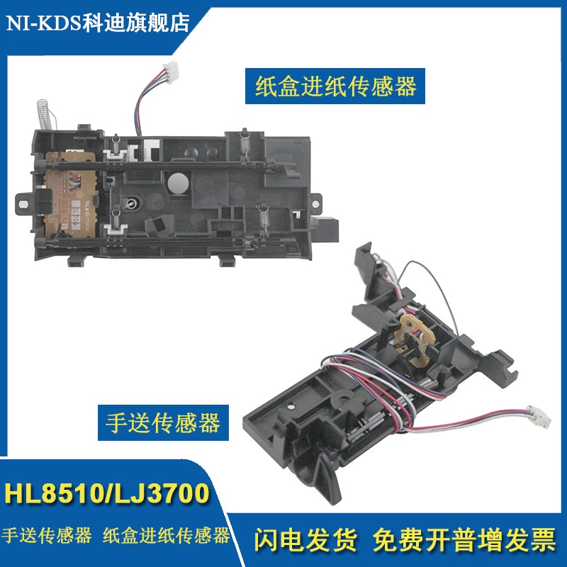 NI-KDS适用兄弟MFC8510 8515 8910 8710 HL5440 5445 5450 6180纸