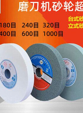 砂轮超细180/240/320/400特细白刚玉600绿碳化硅1000目磨刀机砂轮