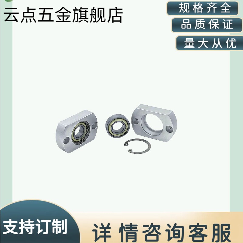 带扣环单轴承对切边法兰带座轴承座组件固定底座座支架BACA BFF43