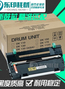 适用京瓷DK170 TK173硒鼓FS1320 1370DN P2035套鼓M2535鼓架M2530
