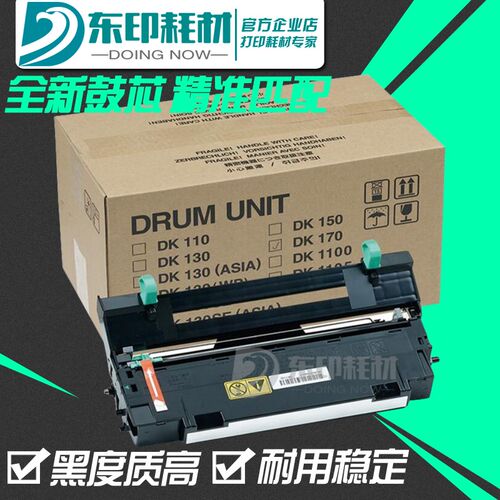 适用京瓷DK170 TK173硒鼓FS1320 1370DN P2035套鼓M2535鼓架M2530