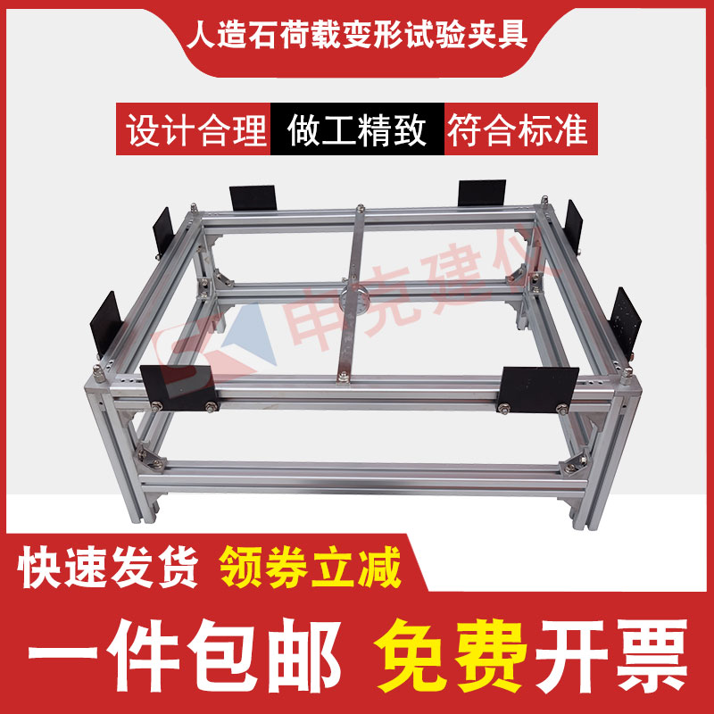 人造石荷载变形试验夹具JC/T908-2013实体面材荷载变形的测定