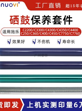 适用施乐DCC400 450 4300 4400 4350 4345 7328 7700 7750 鼓芯