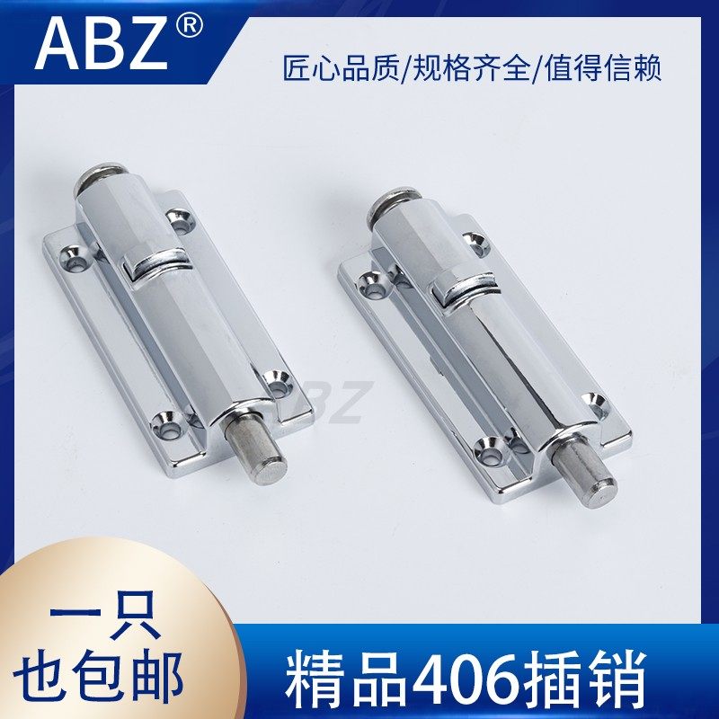 精品自动弹跳插销4寸配电箱柜弹簧插销LS406锌合金按钮门窗插销