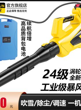 锂电吹风机吹树叶充电式吹雪大功率工业用鼓风机强力吹灰尘暴风枪