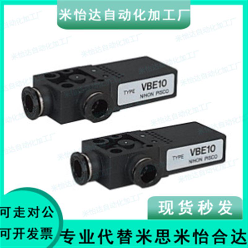 精密型02/11/21怡合达真空发生器J-WER01 -D4-D6 -0.5-0.7-1-1.2