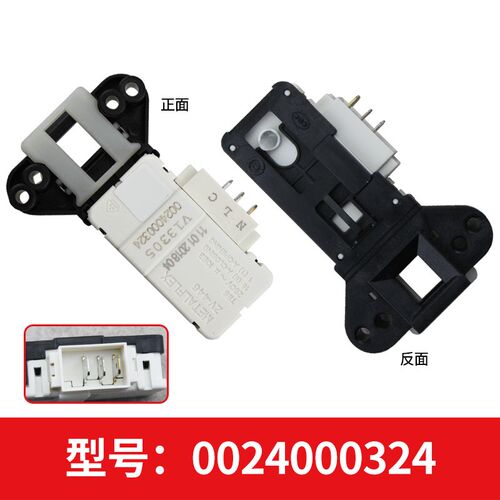 适用XQG70-1012AMT LM/B12726  N,海尔滚筒洗衣机门开关电子门锁